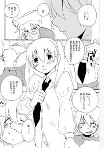 Page 6 of Kui Tama - preview thumbnail