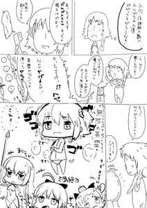 Page 440 of ハレノチアメ＠二日目ツ47a - preview thumbnail