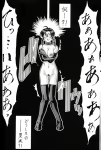 Page 14 of Taiho Shichauzo The Doujin Vol. 4 - preview thumbnail