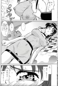 Page 28 of Taiho Shichauzo The Doujin Vol. 4 - preview thumbnail