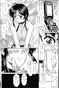 Page 32 of Taiho Shichauzo The Doujin Vol. 4 - preview thumbnail