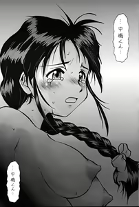 Page 47 of Taiho Shichauzo The Doujin Vol. 4 - preview thumbnail