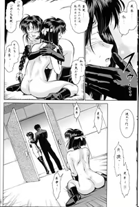 Page 10 of Taiho Shichauzo The Doujin Vol. 4 - preview thumbnail