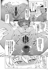 Page 23 of Choukou Senshi wa Yurusarenai!!!!! - preview thumbnail