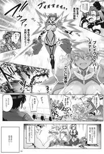 Page 32 of Choukou Senshi wa Yurusarenai!!!!! - preview thumbnail