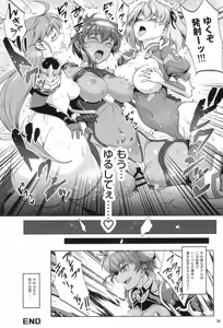 Page 35 of Choukou Senshi wa Yurusarenai!!!!! - preview thumbnail