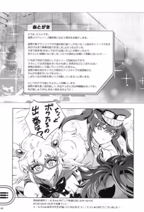 Page 44 of Choukou Senshi wa Yurusarenai!!!!! - preview thumbnail