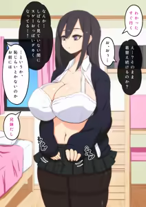 Page 3 of Mujikaku na Imouto wa Senyou Onaho! Itsu demo Doko demo Yarimakuri! - preview thumbnail