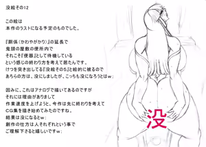 Page 16 of 呪縛アクメー退魔闘師『霊騎沙夜』ー無様汚痴の連鎖 - preview thumbnail