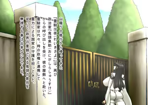 Page 301 of 呪縛アクメー退魔闘師『霊騎沙夜』ー無様汚痴の連鎖 - preview thumbnail