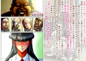 Page 304 of 呪縛アクメー退魔闘師『霊騎沙夜』ー無様汚痴の連鎖 - preview thumbnail