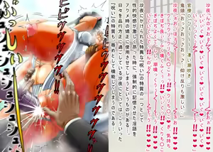 Page 337 of 呪縛アクメー退魔闘師『霊騎沙夜』ー無様汚痴の連鎖 - preview thumbnail