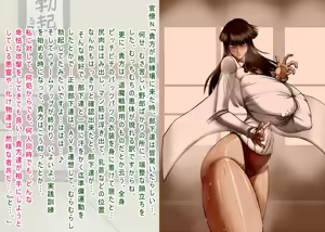 Page 389 of 呪縛アクメー退魔闘師『霊騎沙夜』ー無様汚痴の連鎖 - preview thumbnail