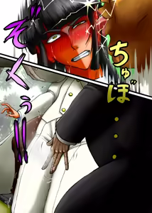 Page 39 of 呪縛アクメー退魔闘師『霊騎沙夜』ー無様汚痴の連鎖 - preview thumbnail
