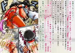 Page 396 of 呪縛アクメー退魔闘師『霊騎沙夜』ー無様汚痴の連鎖 - preview thumbnail