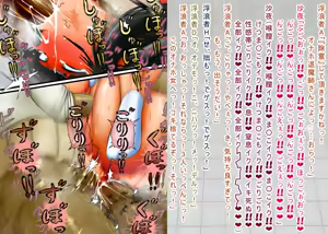 Page 431 of 呪縛アクメー退魔闘師『霊騎沙夜』ー無様汚痴の連鎖 - preview thumbnail