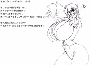 Page 588 of 呪縛アクメー退魔闘師『霊騎沙夜』ー無様汚痴の連鎖 - preview thumbnail