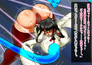 Page 748 of 呪縛アクメー退魔闘師『霊騎沙夜』ー無様汚痴の連鎖 - preview thumbnail