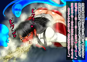 Page 754 of 呪縛アクメー退魔闘師『霊騎沙夜』ー無様汚痴の連鎖 - preview thumbnail