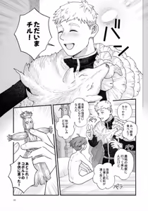 Page 35 of Meshimase Ousama - preview thumbnail