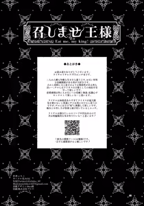 Page 38 of Meshimase Ousama - preview thumbnail