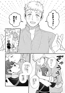 Page 8 of Meshimase Ousama - preview thumbnail
