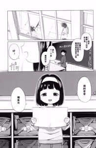 Page 3 of Watashi no Otou-san | 我的爸爸 - preview thumbnail