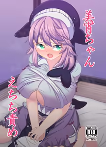 Miyoi-chan Echichi Zeme - hentai manga cover image