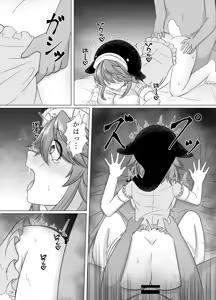 Page 15 of Miyoi-chan Echichi Zeme - preview thumbnail