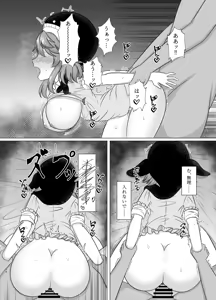 Page 17 of Miyoi-chan Echichi Zeme - preview thumbnail