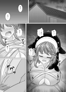 Page 2 of Miyoi-chan Echichi Zeme - preview thumbnail