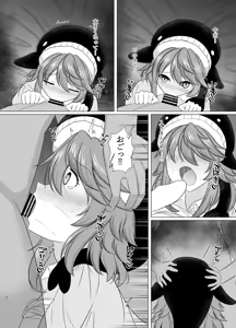 Page 7 of Miyoi-chan Echichi Zeme - preview thumbnail