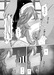 Page 9 of Miyoi-chan Echichi Zeme - preview thumbnail