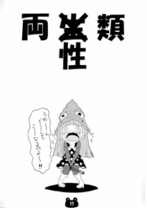 Page 17 of Mizutama Otama - preview thumbnail