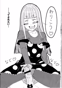 Page 18 of Mizutama Otama - preview thumbnail