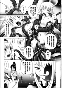 Page 8 of Shibusen Onna Gari - preview thumbnail