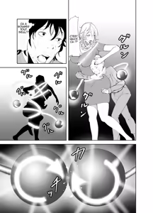 Page 12 of BODY CHANGE! ~MILF de célébrité et femme de ménage potelée~ | BODY CHANGE! ~Celeb Jukujo to Muchimuchi Maid~ - preview thumbnail