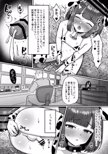 Page 34 of Bokujou Taiken ~Beit Shitemitara Ushigawa datta Otokonoko~ - preview thumbnail