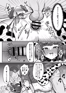 Page 42 of Bokujou Taiken ~Beit Shitemitara Ushigawa datta Otokonoko~ - preview thumbnail