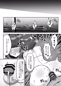Page 47 of Bokujou Taiken ~Beit Shitemitara Ushigawa datta Otokonoko~ - preview thumbnail
