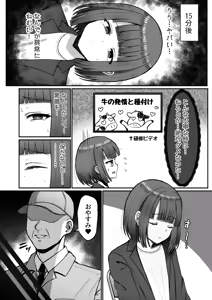 Page 5 of Bokujou Taiken ~Beit Shitemitara Ushigawa datta Otokonoko~ - preview thumbnail