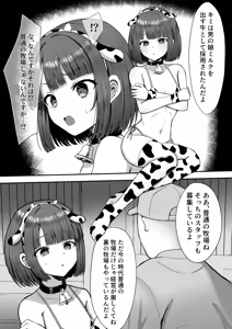 Page 7 of Bokujou Taiken ~Beit Shitemitara Ushigawa datta Otokonoko~ - preview thumbnail
