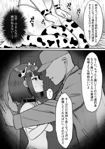 Page 9 of Bokujou Taiken ~Beit Shitemitara Ushigawa datta Otokonoko~ - preview thumbnail