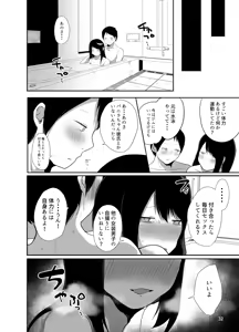 Page 33 of Ore no Kokoro Guchagucha ni Shite Kuru Josou Danshi - preview thumbnail