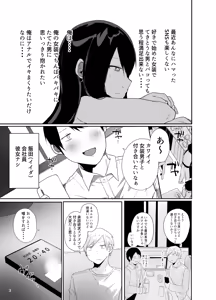Page 4 of Ore no Kokoro Guchagucha ni Shite Kuru Josou Danshi - preview thumbnail