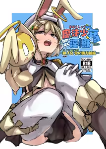 Mahou Shounen to Nakayoshi Mascot - Shizuku Unomiya no Maryoku Hokyuu — hentai manga cover on Fhentai