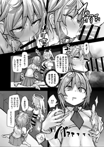 Page 11 of Mahou Shounen to Nakayoshi Mascot - Shizuku Unomiya no Maryoku Hokyuu - preview thumbnail