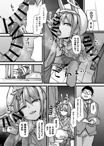 Page 17 of Mahou Shounen to Nakayoshi Mascot - Shizuku Unomiya no Maryoku Hokyuu - preview thumbnail