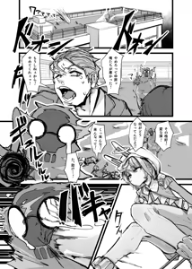 Page 2 of Mahou Shounen to Nakayoshi Mascot - Shizuku Unomiya no Maryoku Hokyuu - preview thumbnail