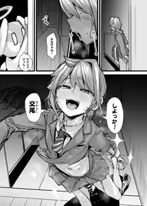 Page 26 of Mahou Shounen to Nakayoshi Mascot - Shizuku Unomiya no Maryoku Hokyuu - preview thumbnail